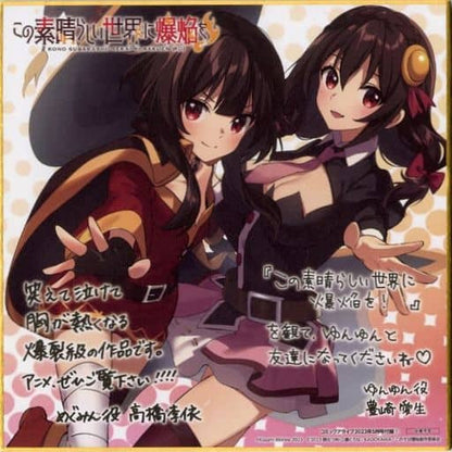 Megumin & Yunyun Reproduction-Signed Shikishi Board