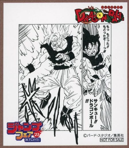 Dragon Ball Mini Shikishi Board - Jump Fair in Animate 2023 Bonus