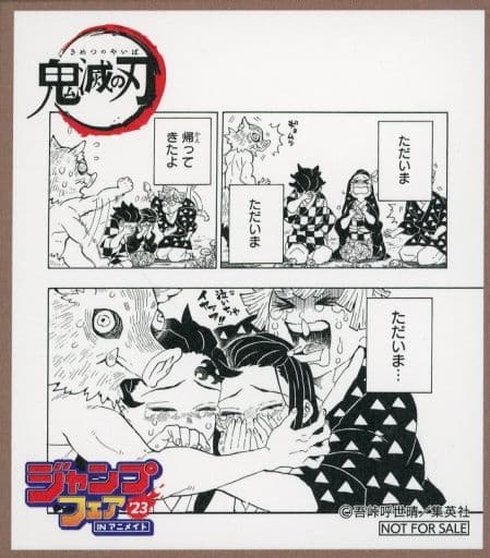 Demon Slayer Mini Shikishi Jump Fair in Animate 2023 Bonus