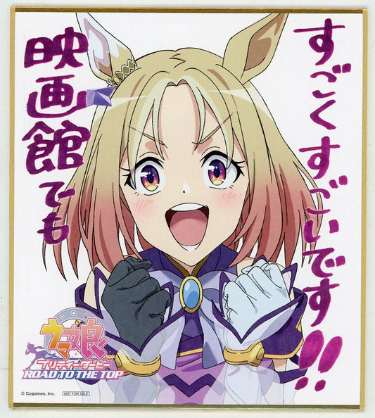 Narita Top Road Mini Shikishi Illustration - Umamusume Pretty Derby: ROAD TO THE TOP Week 1 & 2 Theater Bonus (Cygames, Pre-owned, 135×120mm)