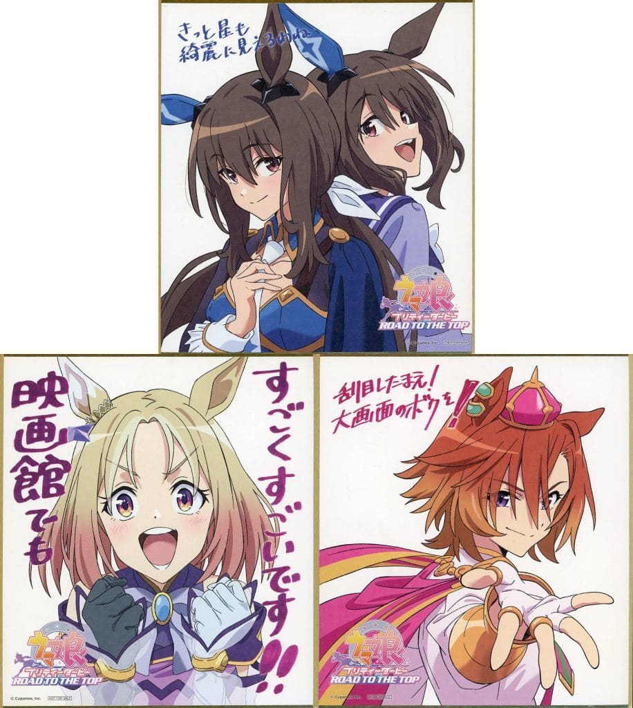 Umamusume Pretty Derby ROAD TO THE TOP — Mini Shikishi 3-Piece Set (Week 1 & 2 Theater Bonus, Cygames, Used)