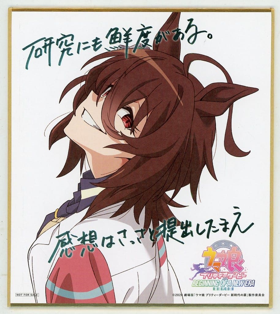 Agnes Tachyon Mini Illustrated Shikishi (Admission Bonus Vol.2) — Umamusume Pretty Derby – Beginning of a New Era (Toho) — Used