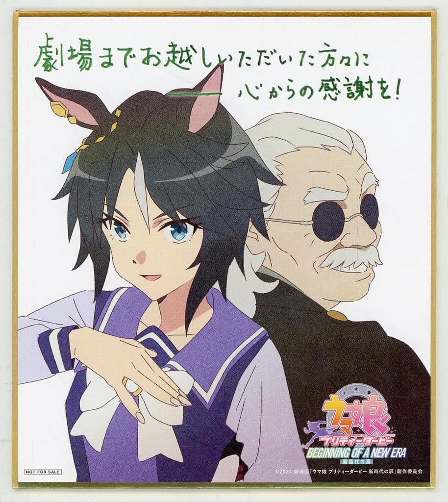 Fuji Kiseki & Trainer Tanabe Mini Shikishi Colored Illustration - Movie Bonus for Umamusume Pretty Derby – Beginning of a New Era (Mini Shikishi, Pre-owned)