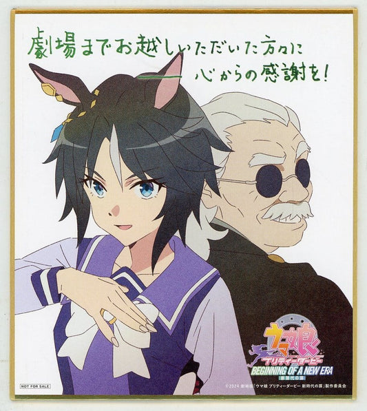 Fuji Kiseki & Trainer Tanabe Mini Shikishi Colored Illustration - Movie Bonus for Umamusume Pretty Derby – Beginning of a New Era (Mini Shikishi, Pre-owned)