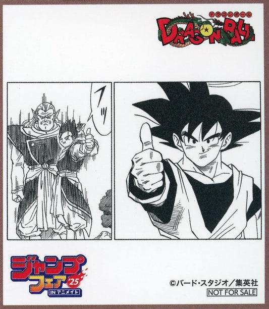 Dragon Ball Mini Shikishi Jump Fair in Animate 2025 Bonus