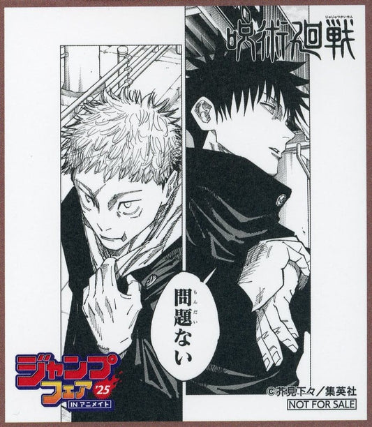 Jujutsu Kaisen Mini Shikishi Board – Jump Fair in Animate 2025 Bonus