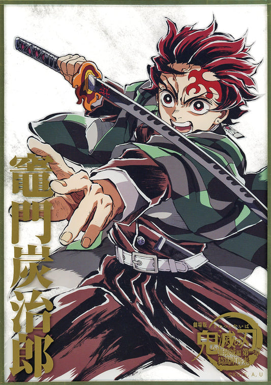 Tanjiro Kamado Acrylic Shikishi (B5) - Demon Slayer: Kimetsu no Yaiba | Webshop Lottery B Prize by ufotable