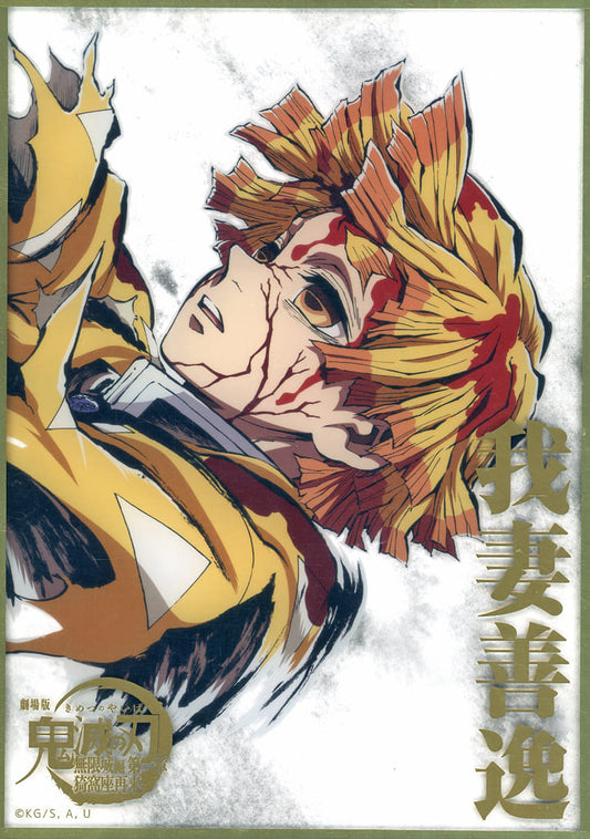 Zenitsu Agatsuma Acrylic Shikishi B5 - Demon Slayer: Kimetsu no Yaiba Endroll Illustration (Comiket 107 / ufotable, B Prize)