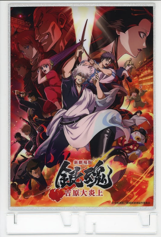 Key Visual Acrylic Shikishi (Acrylic Art Board) - Shin Gekijoban Gintama Yoshihara Daienjo Movie Theater Goods (Bandai Namco Pictures) - Pre-owned