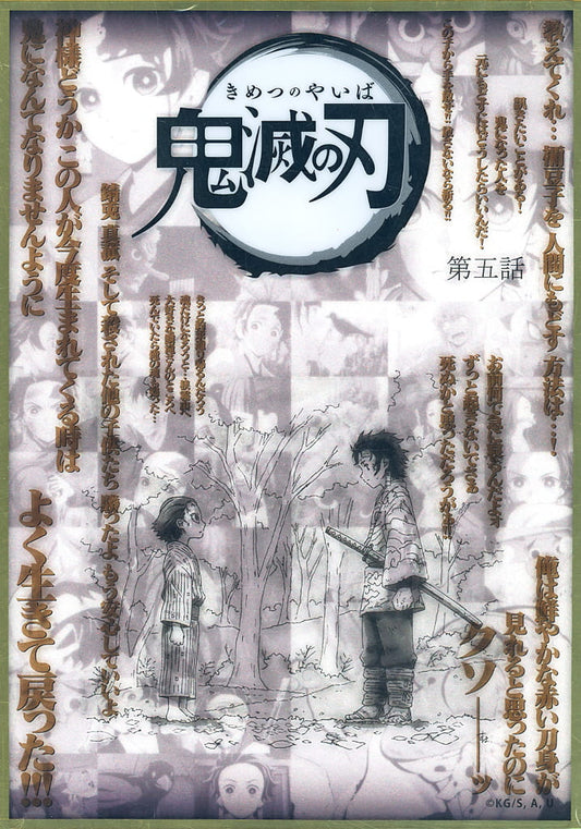 Tanjiro Kamado Collage Script Acrylic Shikishi (A5) - Demon Slayer: Kimetsu no Yaiba × ufotable DINING Lottery Prize (Pre-owned)