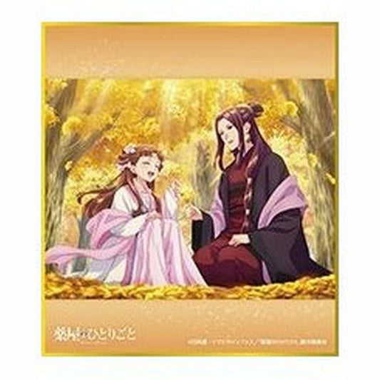 Apothecary Diaries Seasonal Shikishi Board, Ginkgo Edition, Movic, 12 cm