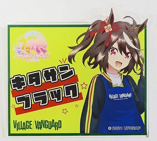 Kitasan Black Trading Acrylic Badge - Umamusume Pretty Derby Season 2 × Village Vanguard (Approx. 100×80mm) - Pre-owned