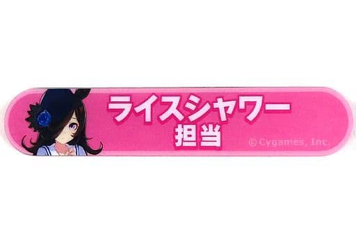 Rice Shower Acrylic Badge - Umamusume Pretty Derby Title Badge Collection Vol.1 (Movic, Approx. 8×1.5cm) — Pre-owned