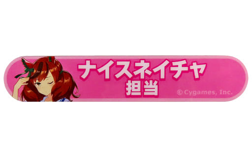 Nice Nature Acrylic Badge - Umamusume Pretty Derby Title Acrylic Badge Collection Vol.2 (Movic) 8×1.5cm