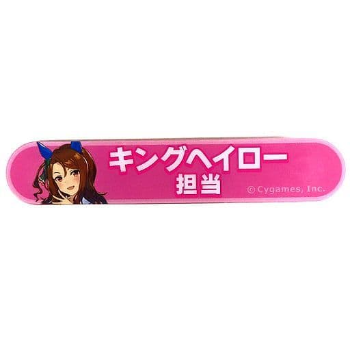 King Halo Acrylic Badge - Umamusume Pretty Derby Assigned Title Acrylic Badge Collection Vol.2 (Movic) 8cm Acrylic