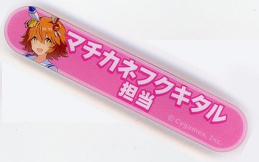 Matikanefukukitaru Acrylic Badge — Umamusume Pretty Derby Title Acrylic Badge Collection Vol.3 (Movic) — Approx 8×1.5 cm — Pre-owned
