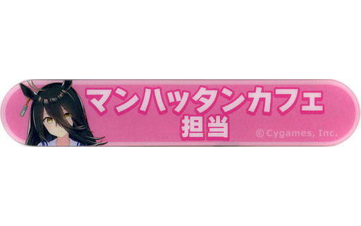 Manhattan Cafe Acrylic Badge — Umamusume Pretty Derby Designation Acrylic Badge Collection Vol.4 (Movic) 8cm — Pre-owned