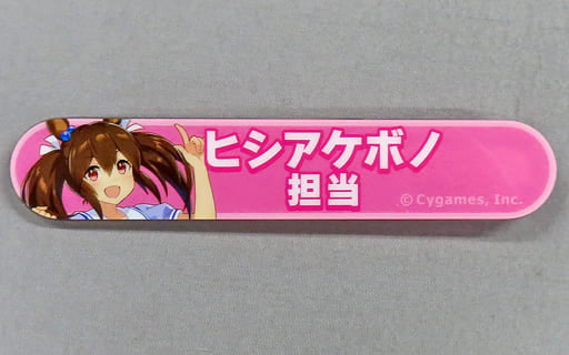 Hishi Akebono Acrylic Badge - Umamusume Pretty Derby Title Badge Collection Vol.4 (Movic, ~8cm) - Pre-owned