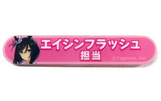 Eishin Flash Acrylic Badge - Umamusume Pretty Derby Title Badge Collection Vol.4 (Movic, 8×1.5cm)