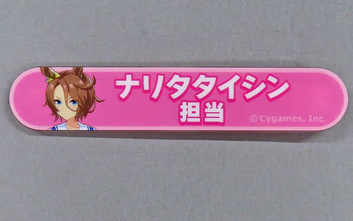 Narita Taishin Acrylic Badge - Umamusume Pretty Derby Title Acrylic Badge Collection Vol.4 (Movic, 8×1.5 cm, Pre-owned)