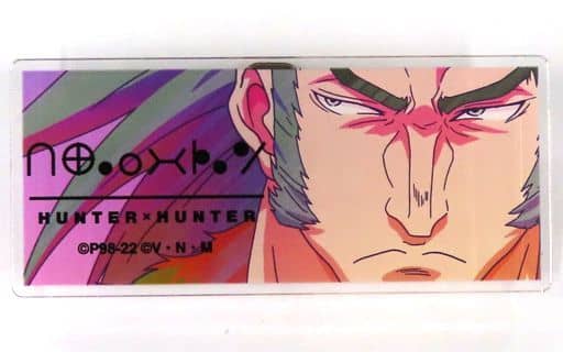 Uvogin Acrylic Name Plate ver.B - HUNTER×HUNTER Ani-Art Clear Label (Approx. 30 mm) ARMA BIANCA
