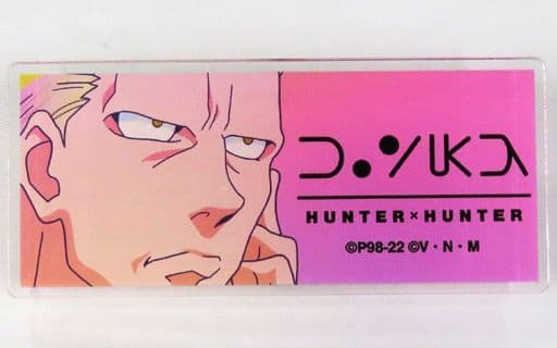 Phinks Magcub Acrylic Name Plate - HUNTER×HUNTER Ani-Art Clear Label ver.B (ARMA BIANCA, Approx. 30 mm)