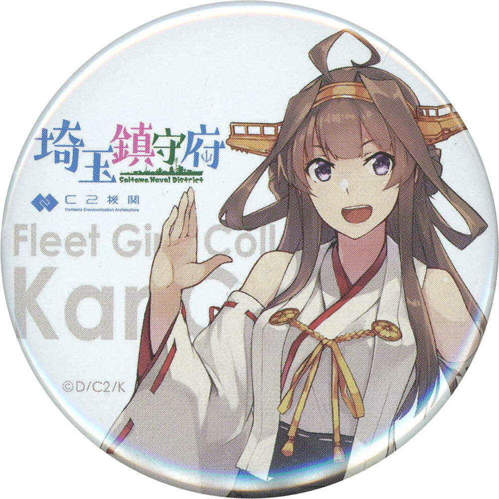 Kongou Mode Saitama Chinjufu Official Badge