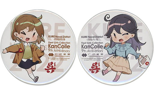 Oboro & Ushio Kure Expedition 2022 Official Badge Set A