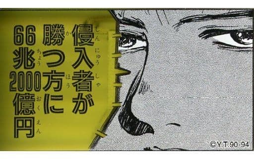 Sakyo Acrylic Badge - Yu Yu Hakusho Togashi Exhibit "PUZZLE" Heel Characters Quote Collection (Approx. 50 x 65 mm) - Pre-owned