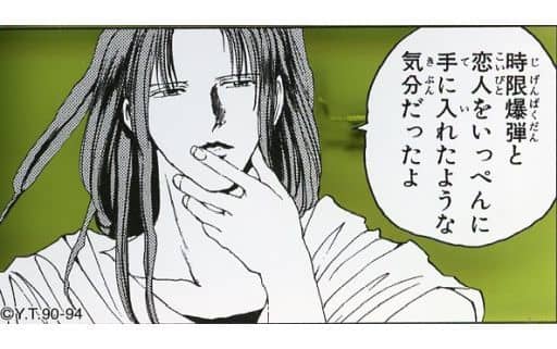 Itsuki Acrylic Badge - Togashi Yoshihiro Exhibition PUZZLE Heel Character Quote Acrylic Badge Collection (Approx. 50 x 65 mm) - Shueisha - Pre-owned - Yu Yu Hakusho