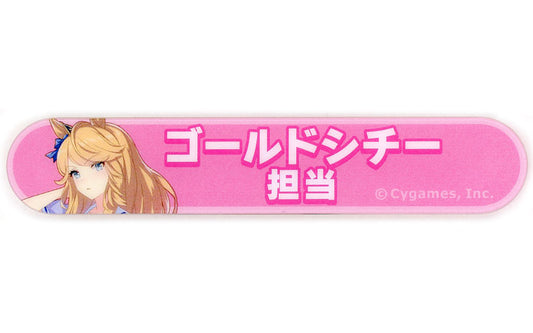 Gold City Acrylic Title Badge - Umamusume Pretty Derby Title Acrylic Badge Collection Vol.5 (Movic) — 8×1.5 cm