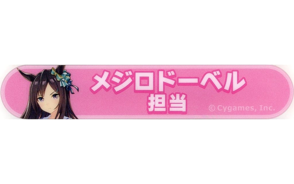 Mejiro Dober Acrylic Badge - Umamusume Pretty Derby Title Badge Collection Vol.5 (Approx. 8cm) - Movic, Pre-owned