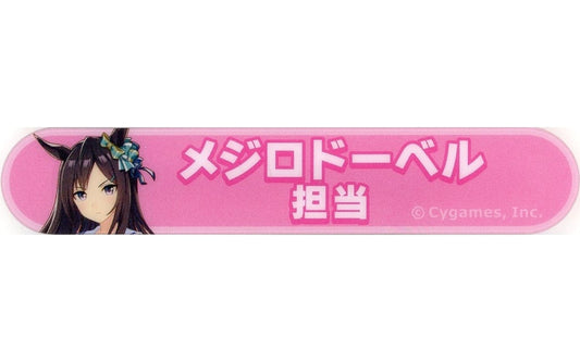 Mejiro Dober Acrylic Badge - Umamusume Pretty Derby Title Badge Collection Vol.5 (Approx. 8cm) - Movic, Pre-owned
