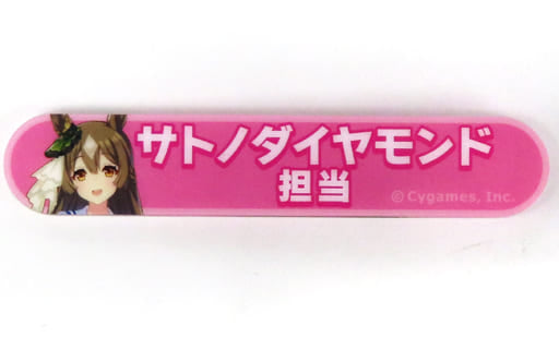 Satono Diamond Acrylic Badge - Umamusume Pretty Derby Title Acrylic Badge Collection Vol.5 (Movic) — Approx 8×1.5cm, Used
