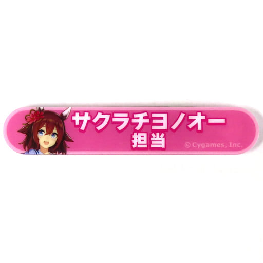 Sakura Chiyono O Acrylic Badge - Umamusume Pretty Derby Title Acrylic Badge Collection Vol.5 (Movic) - 8×1.5 cm