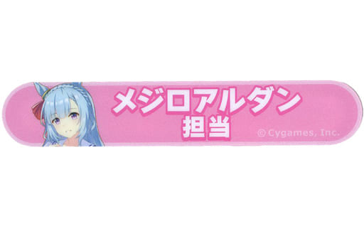 Mejiro Ardan Acrylic Title Badge Umamusume Pretty Derby Badge Collection Vol.5 Movic 8cm