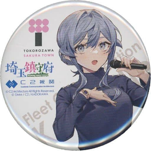 Gotland Kantai Collection Official Approx. 55 mm Can Badge
