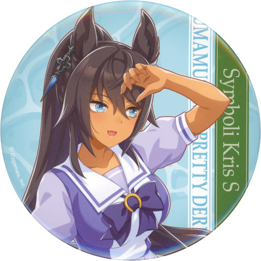 Symboli Kris S Trading BIG Can Badge - FamilyMart × Umamusume Pretty Derby 2.5th Anniversary Summer Campaign (75mm) - Pre-owned
