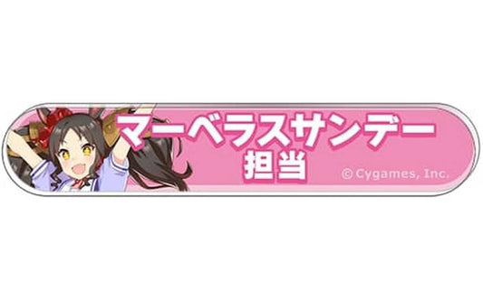 Marvelous Sunday Acrylic Badge - Umamusume Pretty Derby Title Badge Collection Vol.9 (Movic, ~8×1.5cm, Used)