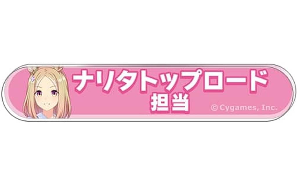 Narita Top Road Acrylic Badge - Umamusume Pretty Derby Title Badge Collection Vol.9 (Movic) 8×1.5cm