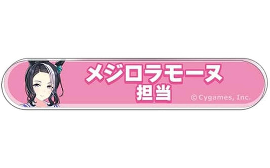Mejiro Ramonu Acrylic Title Badge - Umamusume Pretty Derby Title Badge Collection Vol.9 (Movic, Pre-owned, 8×1.5cm)