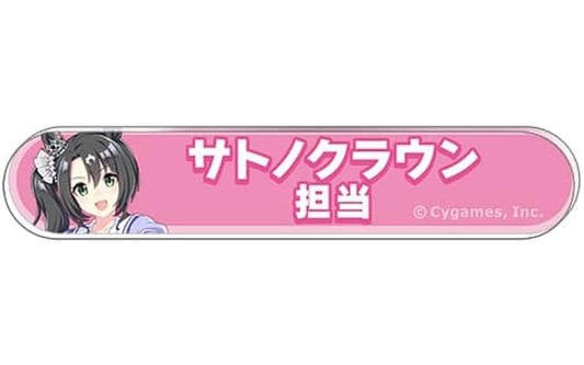 Satono Crown Acrylic Title Badge - Umamusume Pretty Derby Title Badge Collection Vol.9 (Movic) 8×1.5cm Acrylic Badge