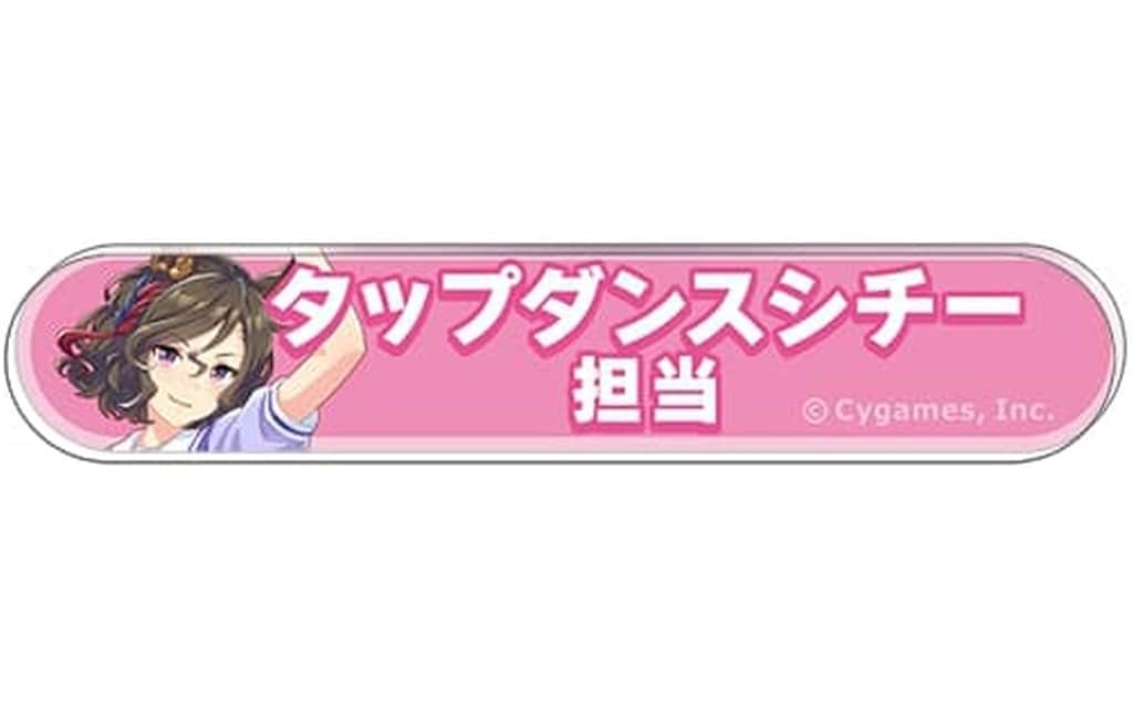 Tap Dance City Acrylic Badge — Umamusume Pretty Derby Title Acrylic Badge Collection Vol.9 (Movic) 8cm — Pre-owned