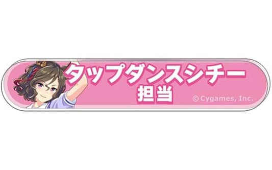 Tap Dance City Acrylic Badge — Umamusume Pretty Derby Title Acrylic Badge Collection Vol.9 (Movic) 8cm — Pre-owned