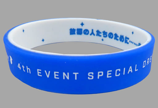 Oguri Cap Official Trading Silicone Wristband - Umamusume Pretty Derby 4th EVENT SPECIAL DREAMERS!! EXTRA STAGE (Cygames) Pre-owned, 21.3cm