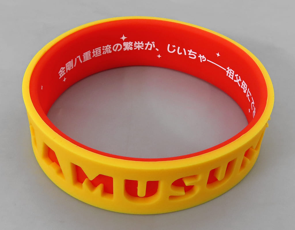 Yaeno Muteki Official Trading Silicone Wristband - Umamusume Pretty Derby 6th EVENT The New Frontier (Autumn Ver.) by Cygames — Diameter 7cm (Used)