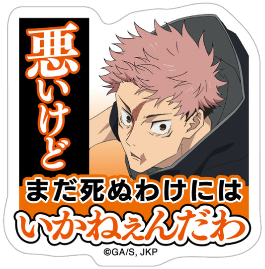 Yuji Itadori Acrylic Ring (Movic) - Jujutsu Kaisen: The Culling Game - Approx. 5 x 5 cm - Pre-owned