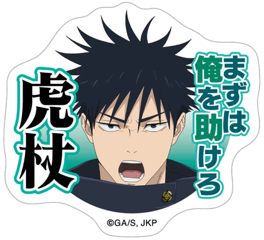 Megumi Fushiguro Acrylic Ring (Acrylic Ring Collection) - Jujutsu Kaisen: The Culling Game (Approx. 5 x 5 cm, Size 11-12, Movic, Pre-owned)