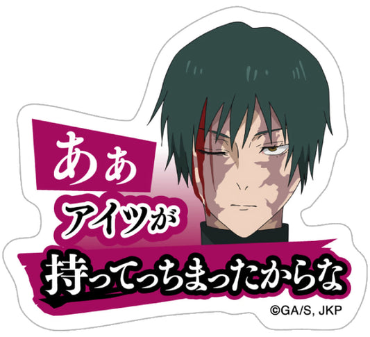 Maki Zenin Acrylic Ring - Jujutsu Kaisen Season 3 Acrylic Ring Collection (Movic) - Approx. 5 x 5 cm - Pre-owned