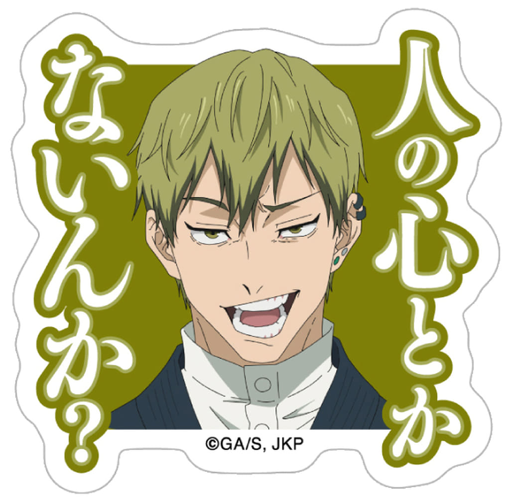 Naoya Zenin Acrylic Ring - Jujutsu Kaisen Season 3 Acrylic Ring Collection (Movic, Approx. 5 x 5 cm) - Pre-owned